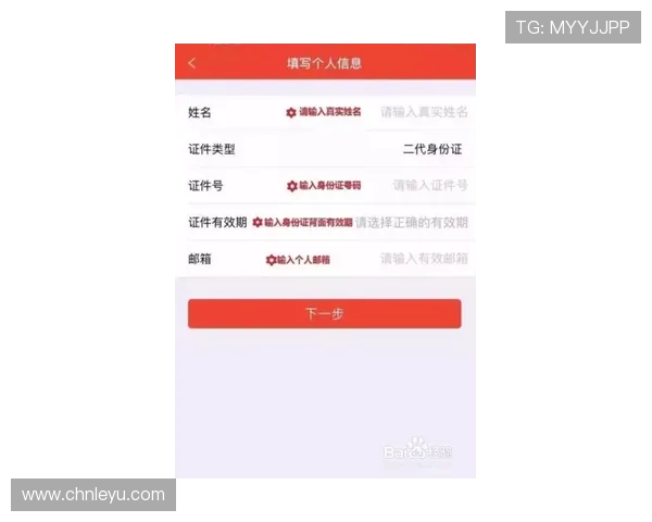 乐鱼app靠谱注册流程详细步骤指南安心注册无忧虑 乐鱼app靠谱注册流程详细步骤指南安心注册无忧虑