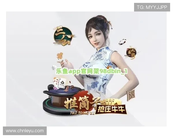 乐鱼官方首页多样化的游戏类型介绍，满足不同玩家的娱乐需求