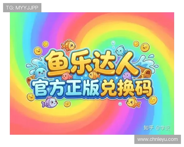 乐鱼平台地址入口永久免费分享,了解乐鱼平台最新入口方法和使用技巧 乐鱼平台地址入口永久免费分享,了解乐鱼平台最新入口方法和使用技巧