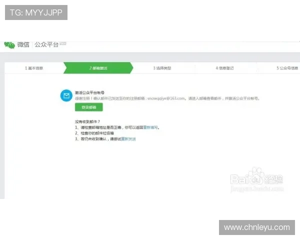 乐鱼登录平台账号注册与登录流程详解帮助新手快速上手游戏的完整步骤指南