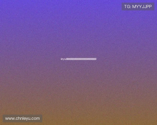 leyu乐鱼手机版:世界杯热门球队分析与赛前预测全攻略 leyu乐鱼手机版:世界杯热门球队分析与赛前预测全攻略